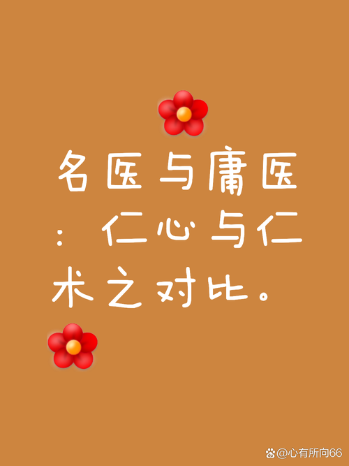医学名言警句精选｜医学慕课  第1张