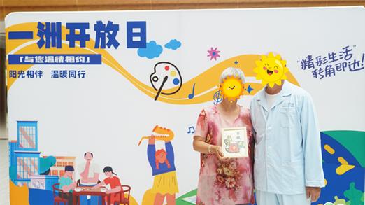 用爱温暖人心!一场人文关怀病区开放日带你走进…… 第1张 用爱温暖人心!一场人文关怀病区开放日带你走进…… 第1张