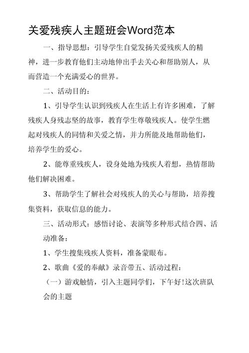 关爱残疾学生是一支度量社会人文关怀的“温度计”|青年说  第1张