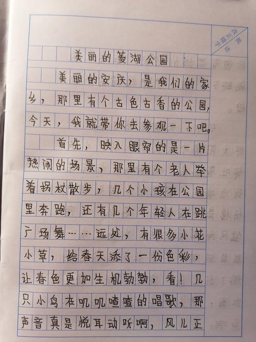 作文素材:描写公园的优美句子,孩子作文肯定用得上! 第1张 作文素材:描写公园的优美句子,孩子作文肯定用得上! 第1张