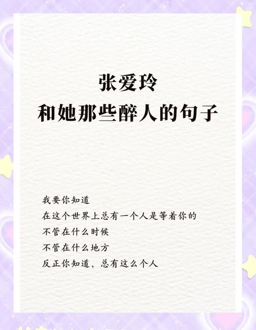 张爱玲很精辟的名言，仅10个字，便道出了什么是磨难  第1张