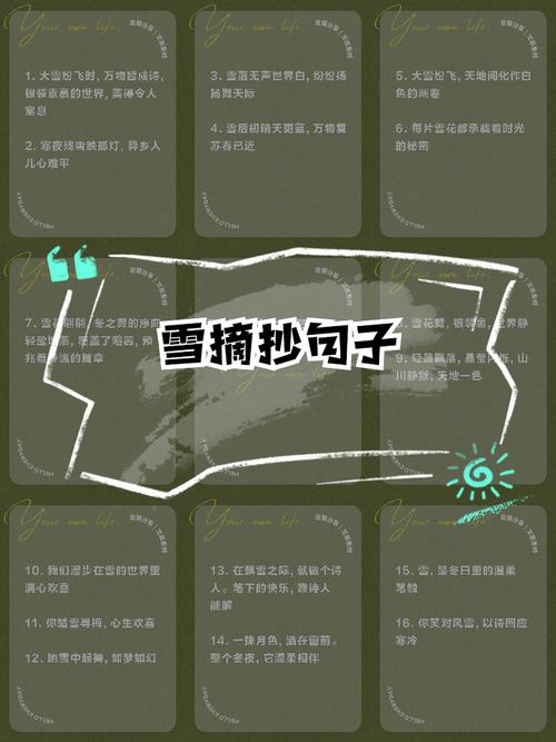 冬天的句子短句唯美 冬天暖心短句  第1张