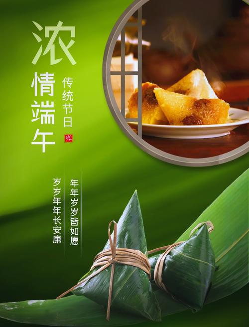 原创
又是一年端午时?端午的味道 第1张 原创
又是一年端午时?端午的味道 第1张