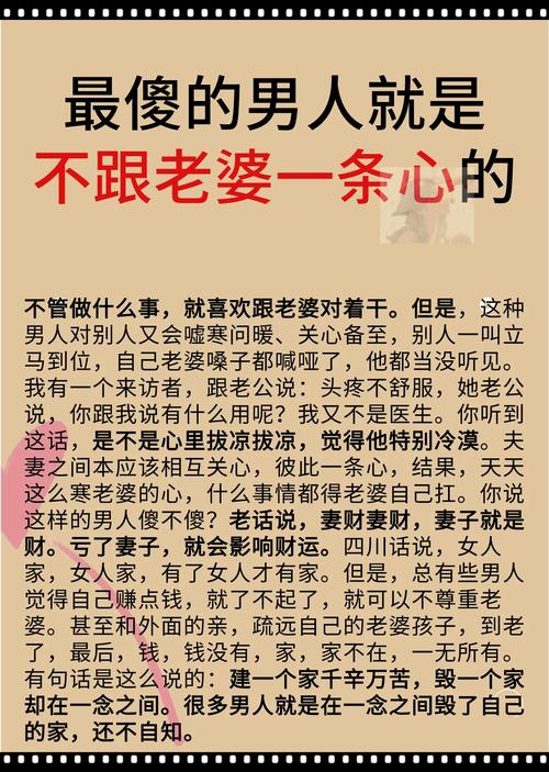 “我们只是在聊天”，妻子护男闺蜜，丈夫一句话女人傻了  第1张