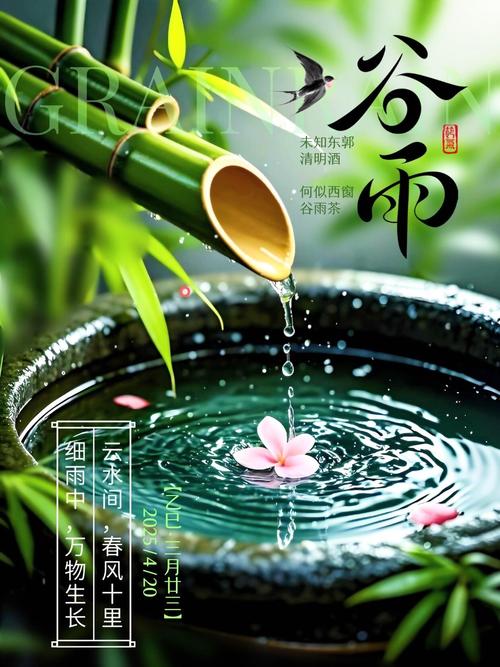 谷雨的唯美句子：细雨缠绵，大地洗尽尘埃  第1张