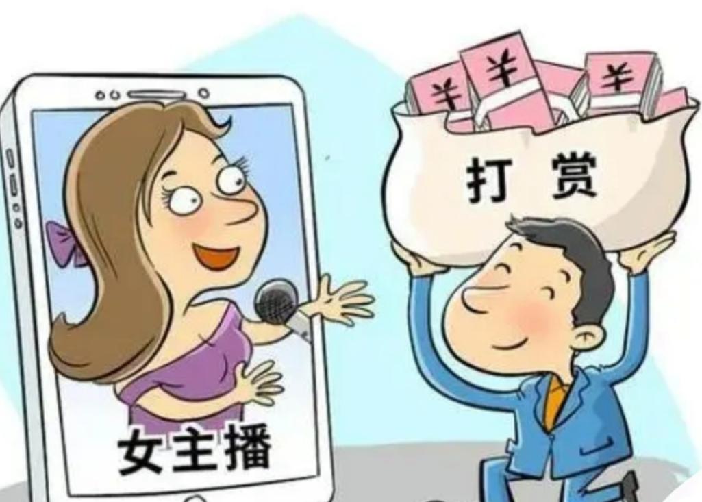 “熊孩子”两月打赏主播16万!他说:主播一句“么么哒”让我有了存在感…… 第1张 “熊孩子”两月打赏主播16万!他说:主播一句“么么哒”让我有了存在感…… 第1张