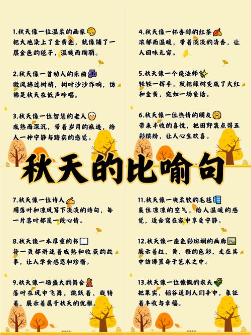 100句秋季秋天感悟人生的短句 第1张 100句秋季秋天感悟人生的短句 第1张