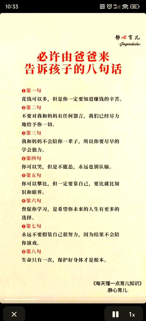 爸爸,您害羞说的那句话,我说给您听 第1张 爸爸,您害羞说的那句话,我说给您听 第1张
