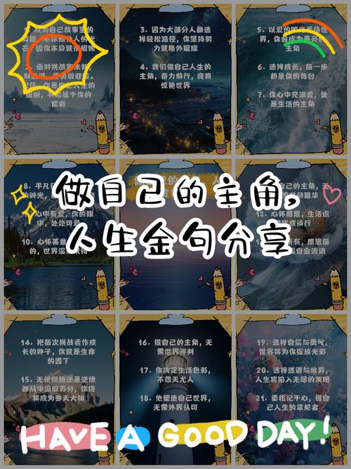 我的人生我做主，我是独一无二的，铭记活出自己的9个霸道句子  第1张