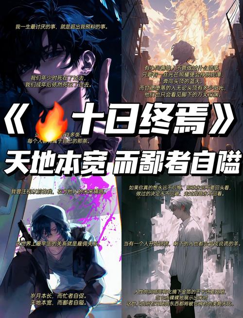 盘点玄幻修真小说的热血台词 每一次都会热血澎湃 看看你中招过吗？  第1张