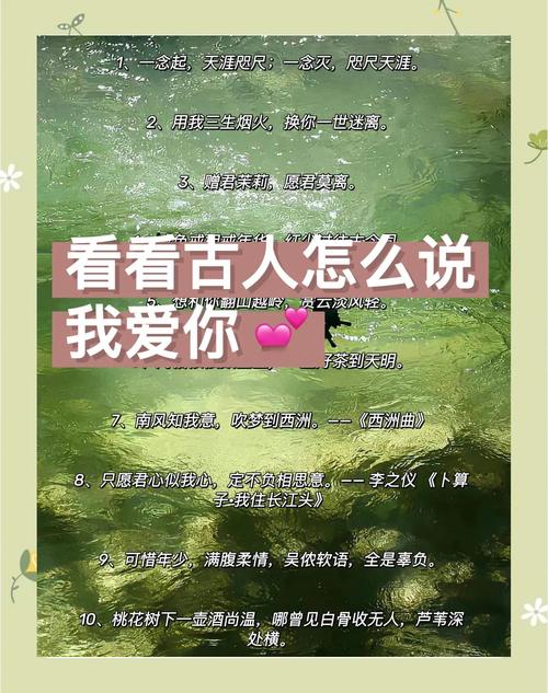 古人太浪漫了!“我爱你”竟可以说的如此唯美 第1张 古人太浪漫了!“我爱你”竟可以说的如此唯美 第1张