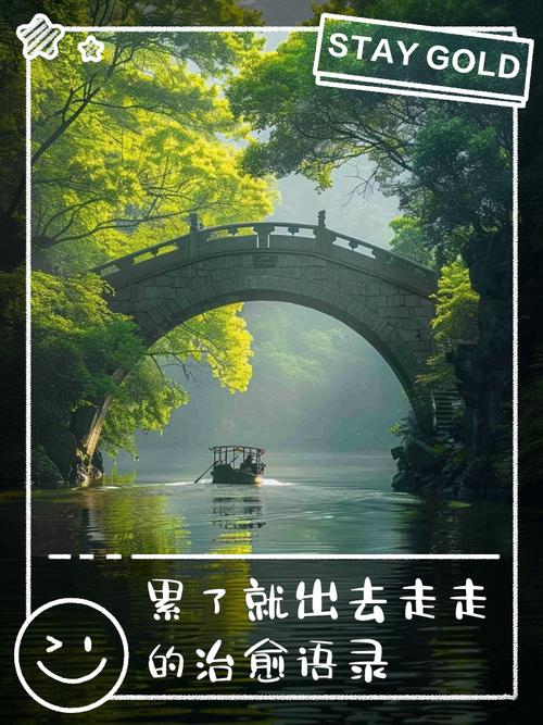 治愈系文案|生活不是一场战斗,而是一场旅行 第1张 治愈系文案|生活不是一场战斗,而是一场旅行 第1张