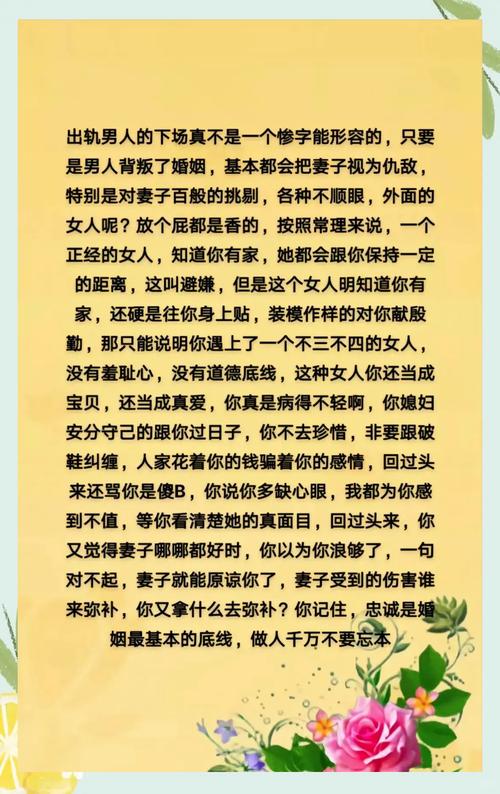 【若琳说】原谅"出轨男"的3个理由。  第1张