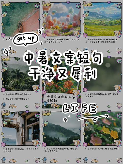夏天文案高级感短句，炎炎夏日的唯美句子  第1张