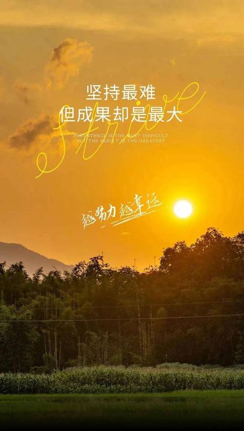 2020下半年写给自己的励志句子,句句正能量,充满阳光 第1张 2020下半年写给自己的励志句子,句句正能量,充满阳光 第1张