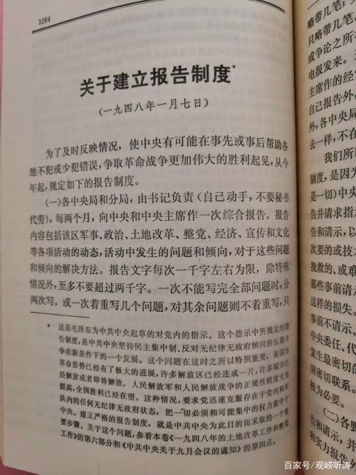 学毛 | 嗓天靶咽：66愤《倡忙》坚漱卦既  第1张