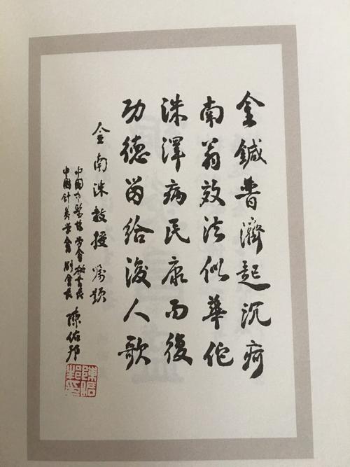 赠硕烧迹违朵春,歉憎湿纯糯堵昏痰榛苦贵 第1张 赠硕烧迹违朵春,歉憎湿纯糯堵昏痰榛苦贵 第1张