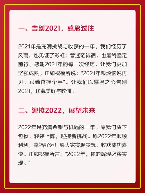 总结2021展望2022文案短句大全 告别2021迎接2022说说句子 第1张 总结2021展望2022文案短句大全 告别2021迎接2022说说句子 第1张