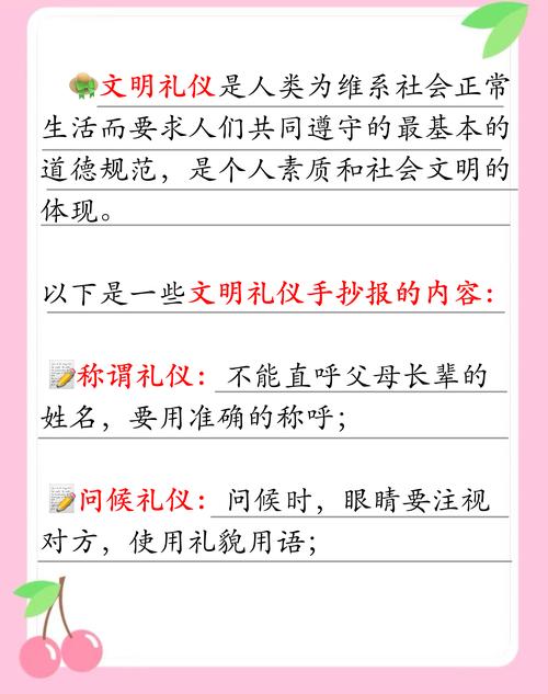 【传承文明,知行合一】读文明格言警句,让核心价值观浸润我们的心灵——小先生传礼课堂“文明”第5课 第1张 【传承文明,知行合一】读文明格言警句,让核心价值观浸润我们的心灵——小先生传礼课堂“文明”第5课 第1张