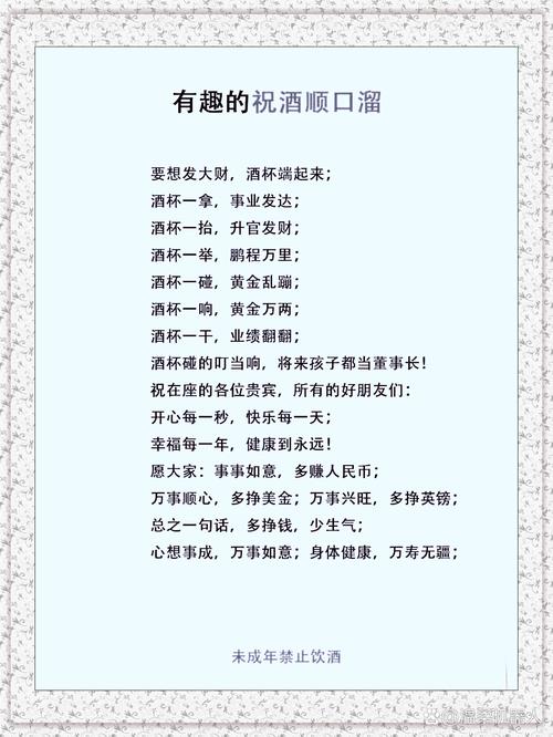 公司聚餐欢迎新同事，你该怎么说祝酒辞  第1张