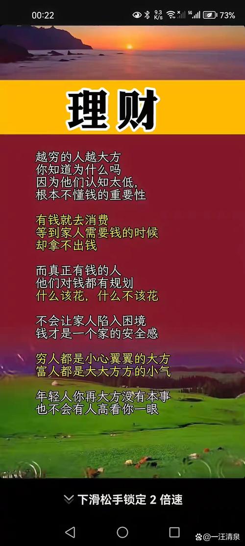 为什么要早日争取财务自由? 都来听听地主的励志故事 第1张 为什么要早日争取财务自由? 都来听听地主的励志故事 第1张