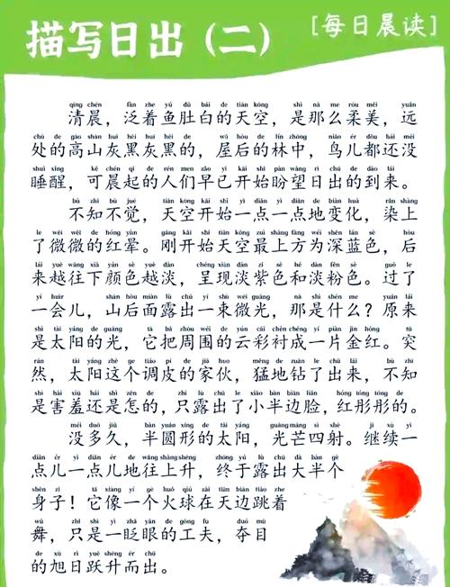 摘录分享十一:中外名著描写朝阳夕阳烈日阳光的句段 第1张 摘录分享十一:中外名著描写朝阳夕阳烈日阳光的句段 第1张