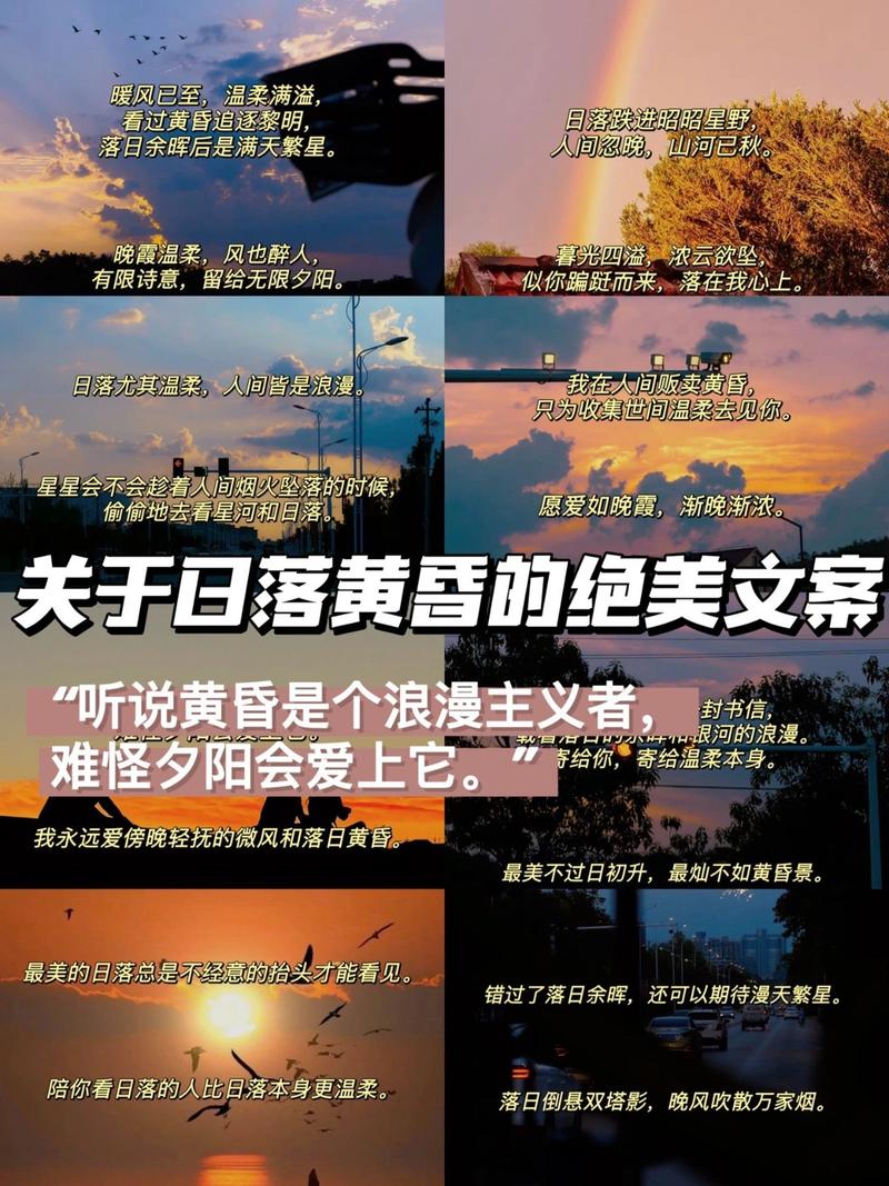 落日晚霞发朋友圈配文诗句 日落黄昏的唯美句子  第1张