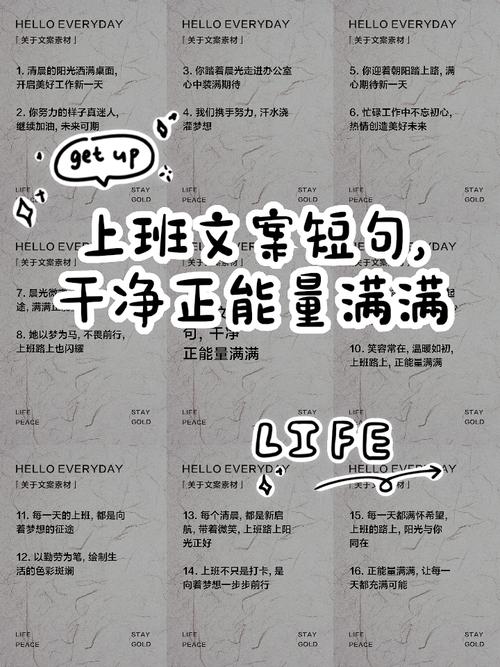 2022开工大吉文案朋友圈句子 2022上班第一天正能量说说  第1张