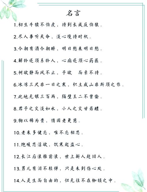 原创
十句让人误读的名言名句,你读错了几个? 第1张 原创
十句让人误读的名言名句,你读错了几个? 第1张