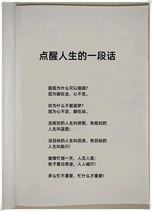 指点人生方向的哲理说说,读完让人豁然开朗 第1张 指点人生方向的哲理说说,读完让人豁然开朗 第1张