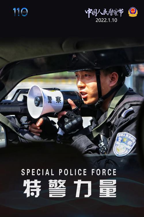 【你好，警察节】唯有热爱，不负青春，一起听听特警队员怎么说（二）  第1张