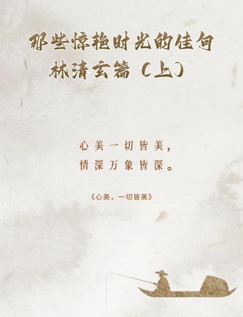 林清玄唯美诗句|群友合诵 第1张 林清玄唯美诗句|群友合诵 第1张