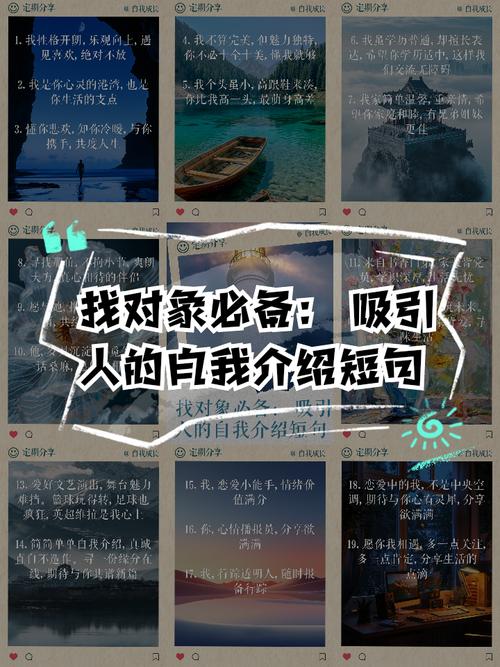 就几句话的自我介绍文案,竟让别人主动找你求合作 第1张 就几句话的自我介绍文案,竟让别人主动找你求合作 第1张