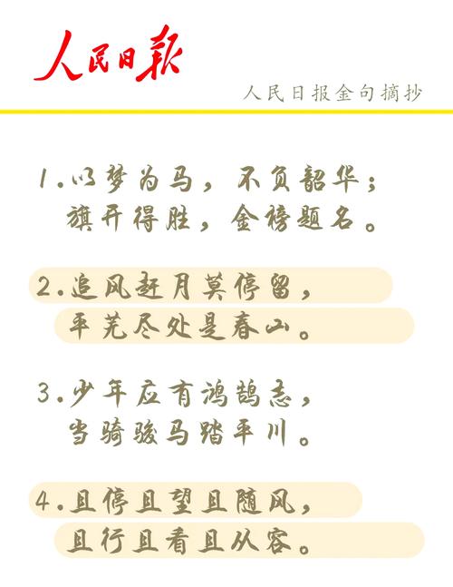 2019级高二10班高考励志语录(下) 第1张 2019级高二10班高考励志语录(下) 第1张