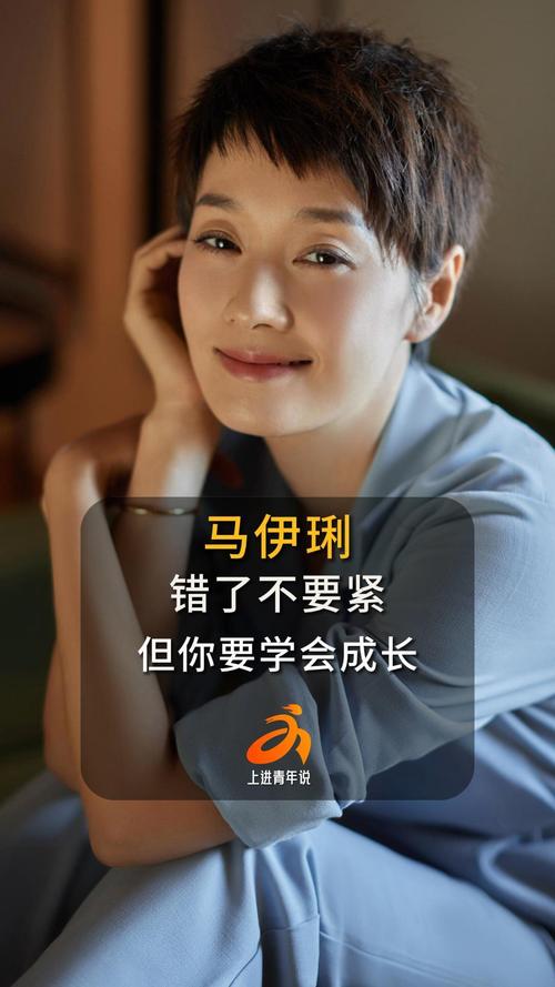 【改变观念,改写命运】马伊琍金句启示:中年女性的自我救赎 第1张 【改变观念,改写命运】马伊琍金句启示:中年女性的自我救赎 第1张
