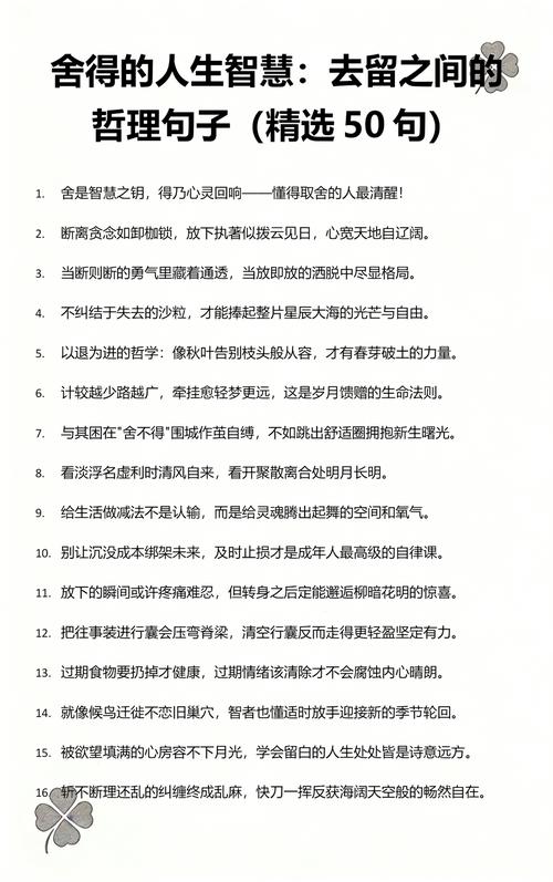 人生哲理语录50句:谈处事做人 第1张 人生哲理语录50句:谈处事做人 第1张