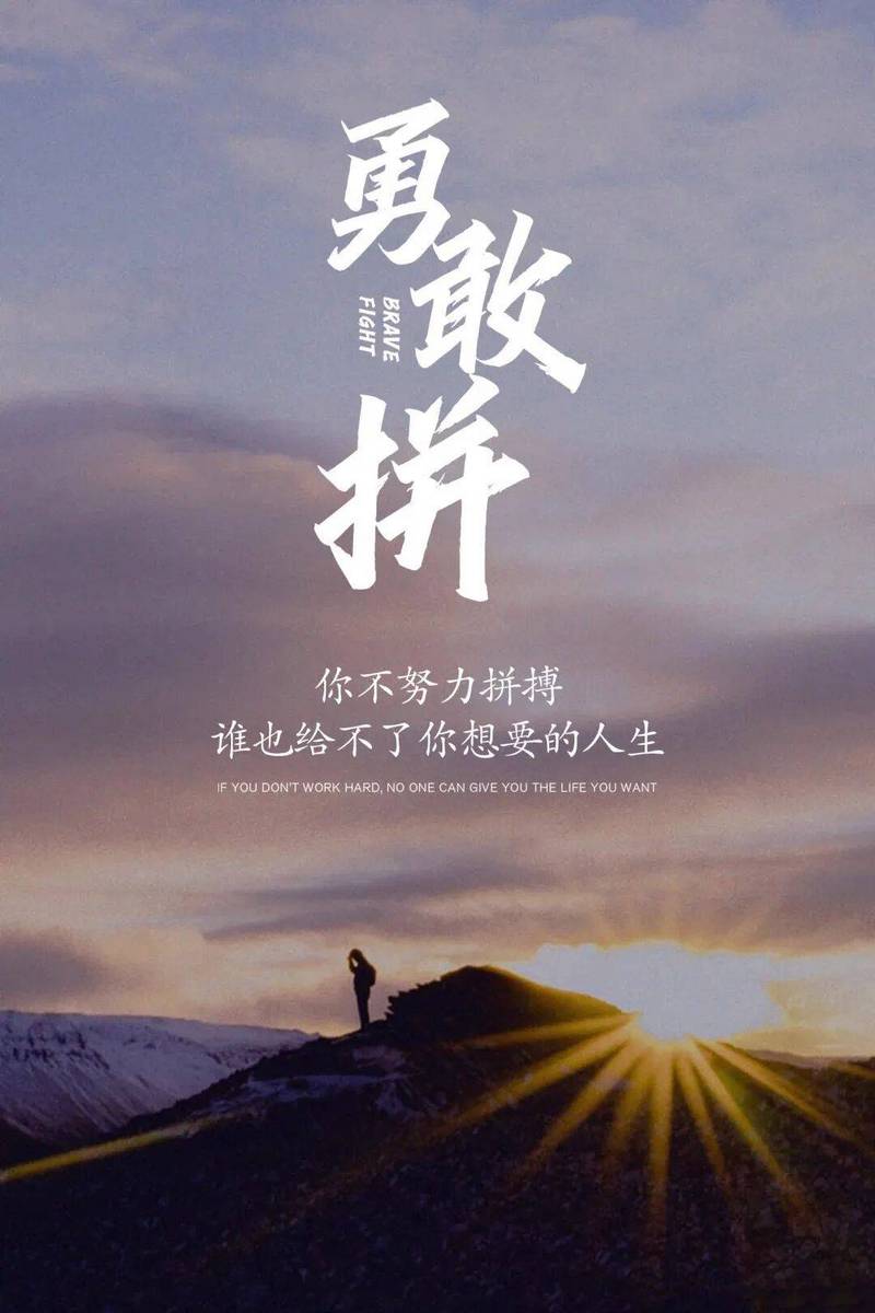 励志句子:在挑战中发现新的方向 第1张 励志句子:在挑战中发现新的方向 第1张