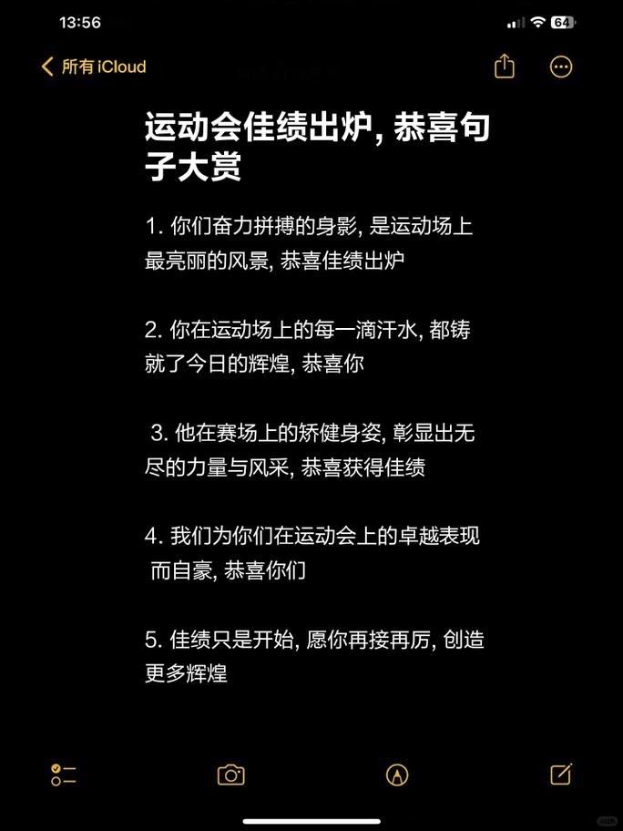 杭州亚运会今日闭幕 重温中国健儿热血励志语录！  第1张