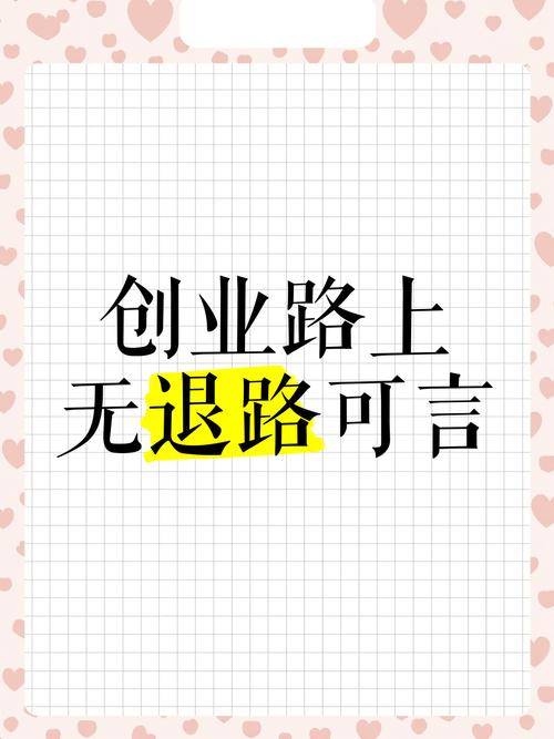 创业励志文案,句句封神! 第1张 创业励志文案,句句封神! 第1张