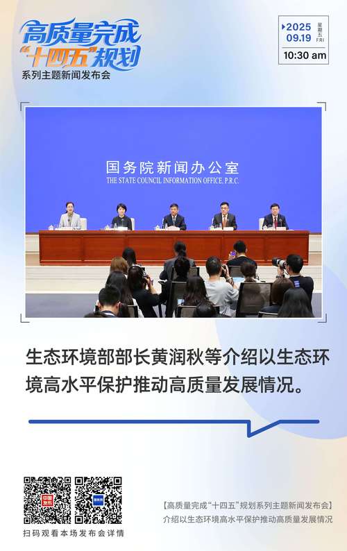 加强生态环境分区管控 为发展“明底线”“划边框”——生态环境部有关负责人就关于加强生态环境分区管控的意见答记者问 第1张 加强生态环境分区管控 为发展“明底线”“划边框”——生态环境部有关负责人就关于加强生态环境分区管控的意见答记者问 第1张