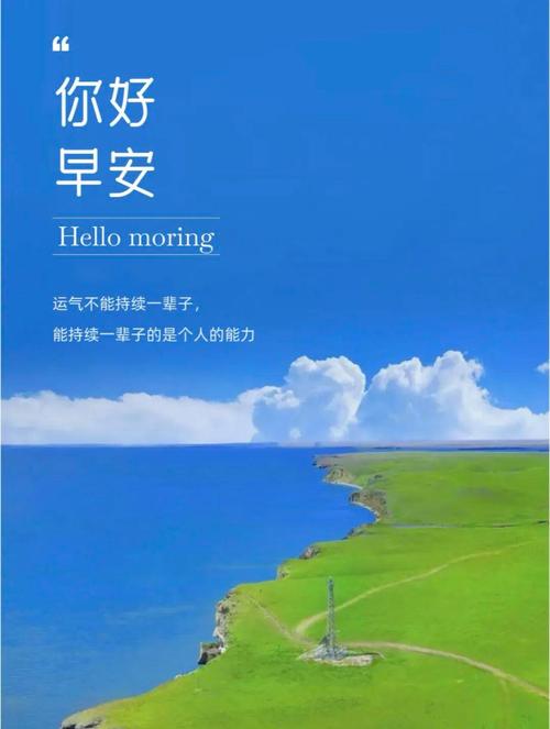 早晨非常经典的励志语录。总有一句激励你  第1张