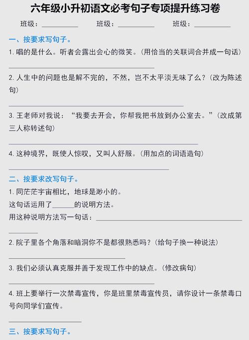 小升初语文100道“修改病句”练习题!让孩子熟记,考试不扣分 第1张 小升初语文100道“修改病句”练习题!让孩子熟记,考试不扣分 第1张