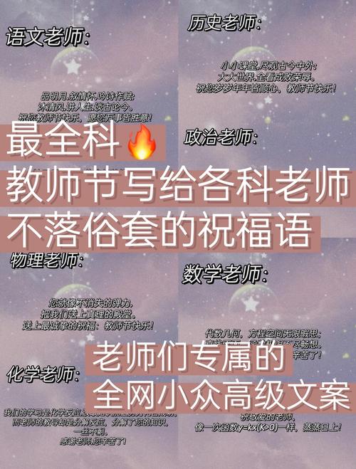 献礼|教师节 来自一线教师的百条教育箴言,平淡中感悟幸福!(中) 第1张 献礼|教师节 来自一线教师的百条教育箴言,平淡中感悟幸福!(中) 第1张