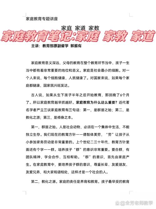 杜京叶:浅谈家庭勤俭教育 第1张 杜京叶:浅谈家庭勤俭教育 第1张