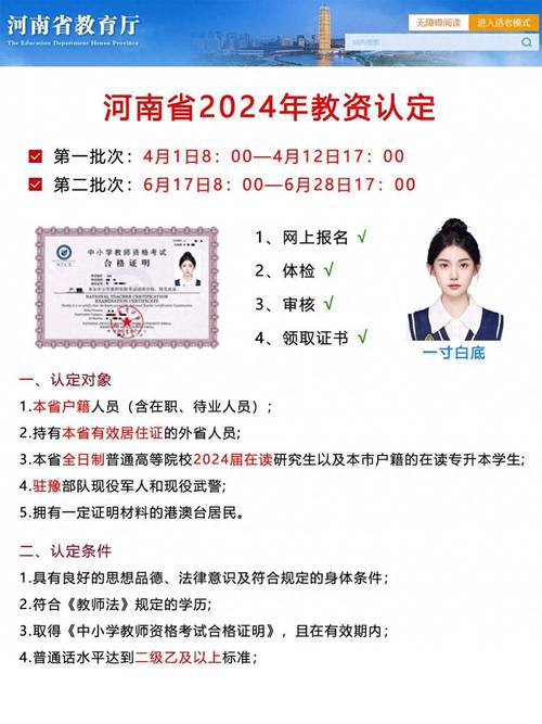 有这些“病”，笔面全过也拿不到教师资格证？附体检项目大全  第1张