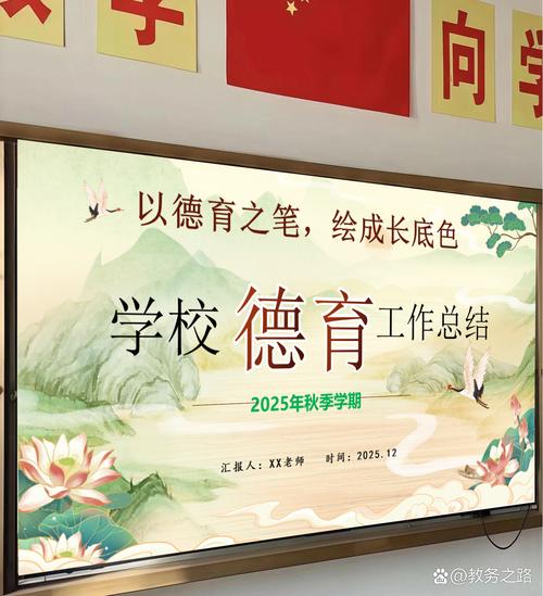 教学育智 德育修身 第1张 教学育智 德育修身 第1张