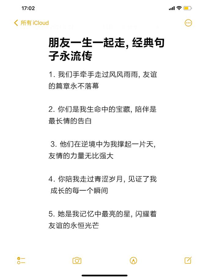 关于友情的名言警句 这三句真的很美 第1张 关于友情的名言警句 这三句真的很美 第1张