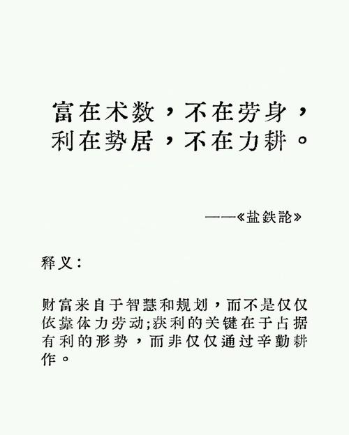 原创
  《后汉书》10句经典名言：职场不败的智慧密码 第1张