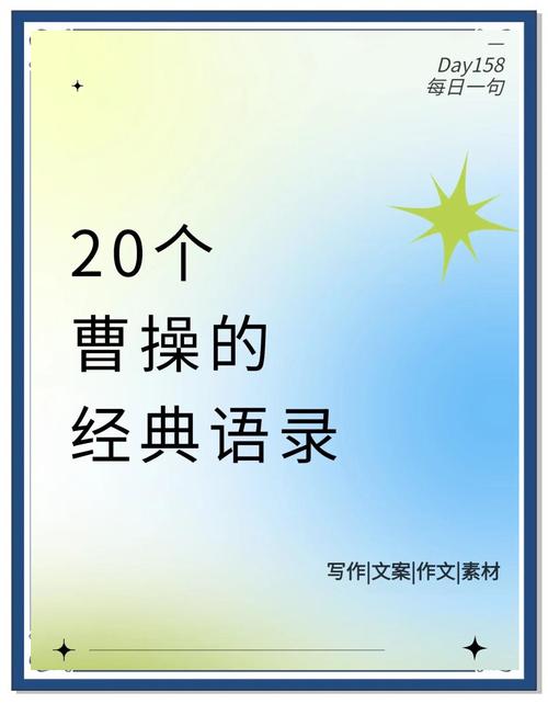 原创
曹操留下的6句名言,一句霸气无比,一句却暴露他的好色本性 第1张 原创
曹操留下的6句名言,一句霸气无比,一句却暴露他的好色本性 第1张