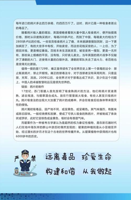 【全民禁毒宣传月】"土味情话"你会说,“土味”禁毒标语你会吗? 第1张 【全民禁毒宣传月】"土味情话"你会说,“土味”禁毒标语你会吗? 第1张